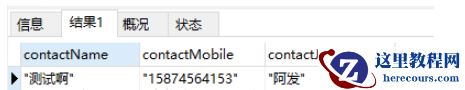 mysql怎么解析json数组