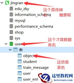 Java怎么连接MySQL数据库