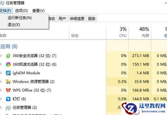 win10开机后只显示鼠标和背景怎么办？windows桌面整体消失解决方案