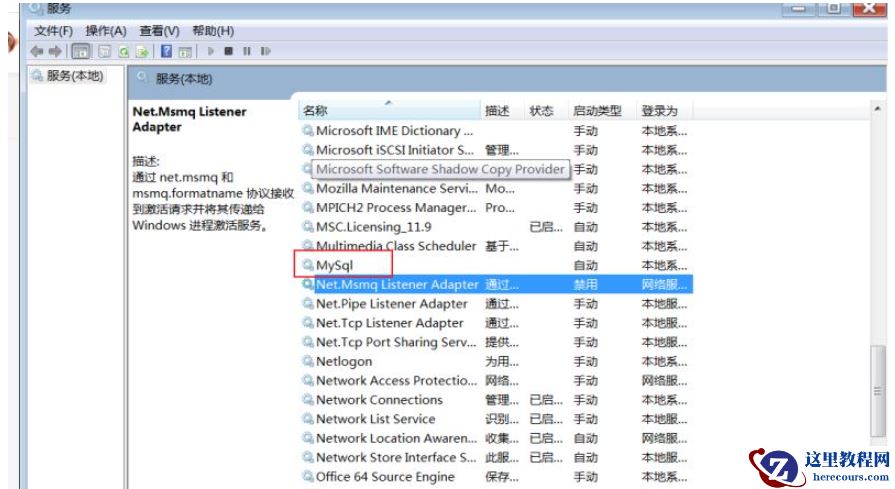 Mysql应用安装后找不到my.ini文件如何解决