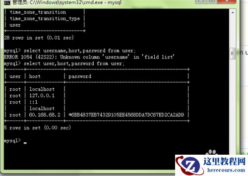 mysql数据库忘记密码时如何修改