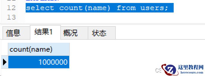 MySQL中count(*)、count(1)、count(col)的区别是什么