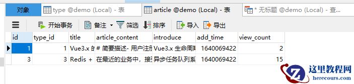Mysql的using怎么使用