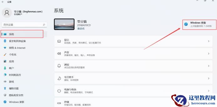 小米电脑如何升级win11系统？小米电脑升级新版win11系统教程