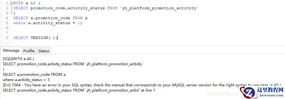 mysql中with...as的用法是什么