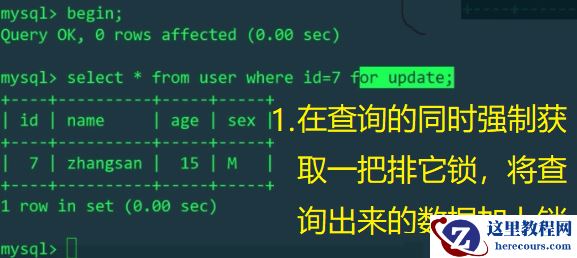 MySQL的表级锁,行级锁,排它锁和共享锁是什么