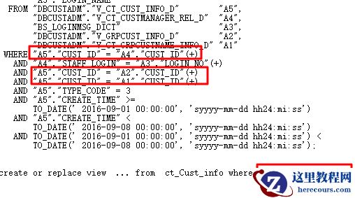 解决CBO的SQL优化问题（图文详解）