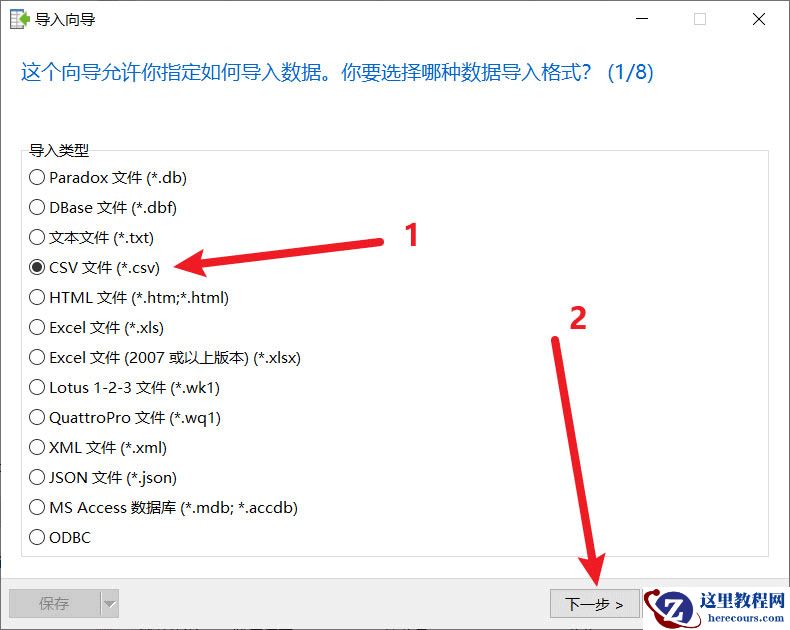 MySQL如何批量导入Excel数据