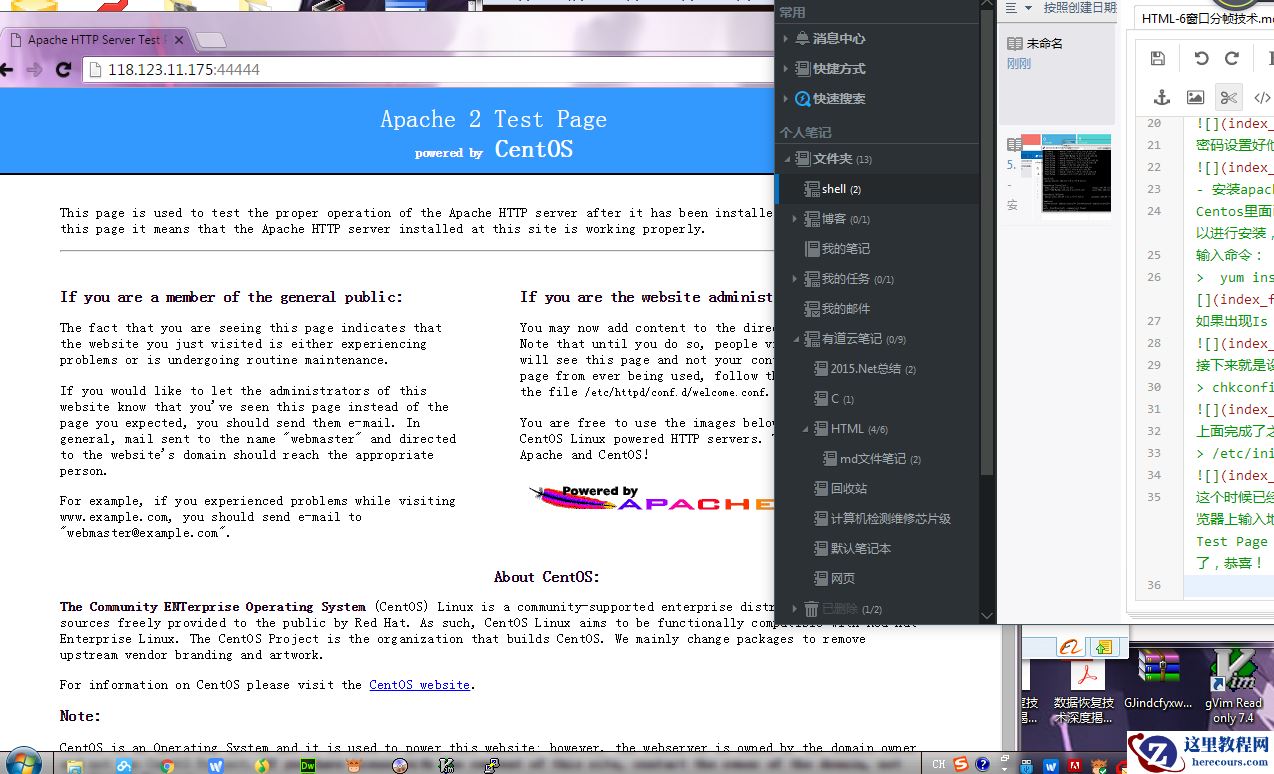 CentOS6.4安装Apache+MySQL+PHP的方法