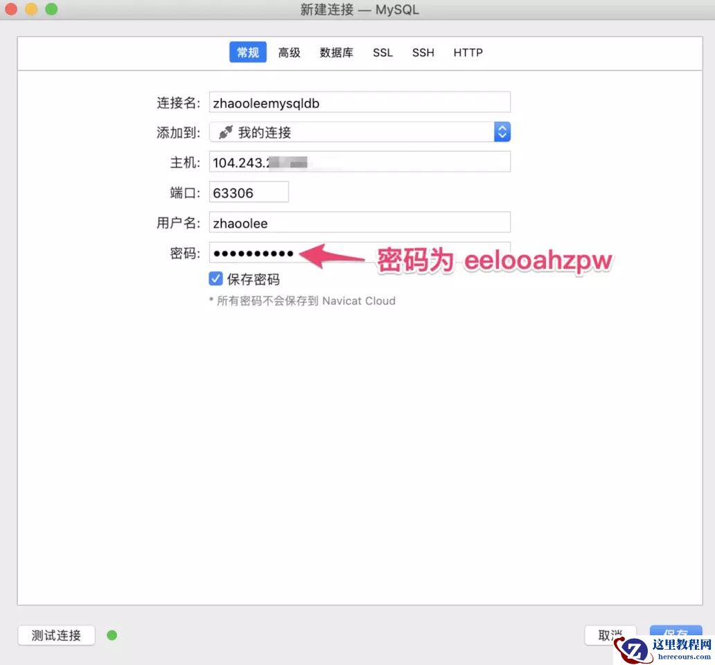 如何用Docker搭建外部可以访问的mysql