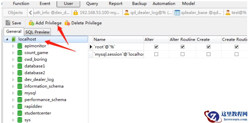 Navicat配置mysql数据库用户权限问题怎么解决