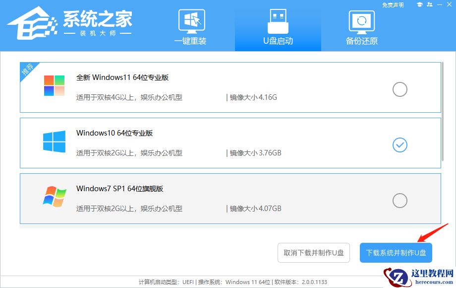 如何使用U盘重装Windows10系统-U盘重装Win10最简单的方法