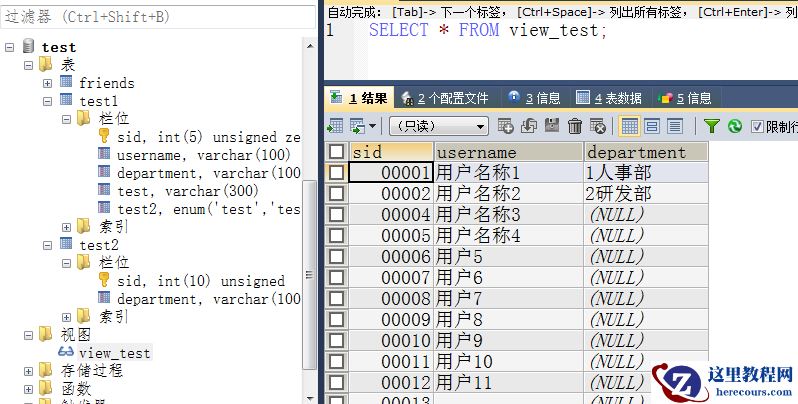 介绍mysql中视图的概念及操作