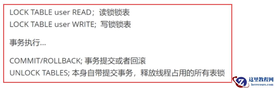 MySQL的意向共享锁、意向排它锁和死锁是什么