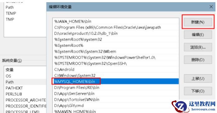 mysql 8.0.26安装配置的方法