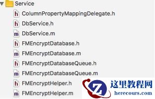 分享SQLCipher数据库如何加解密