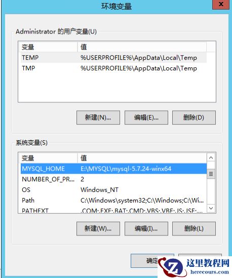 Windows Server 2012下如何安装MYSQL5.7.24