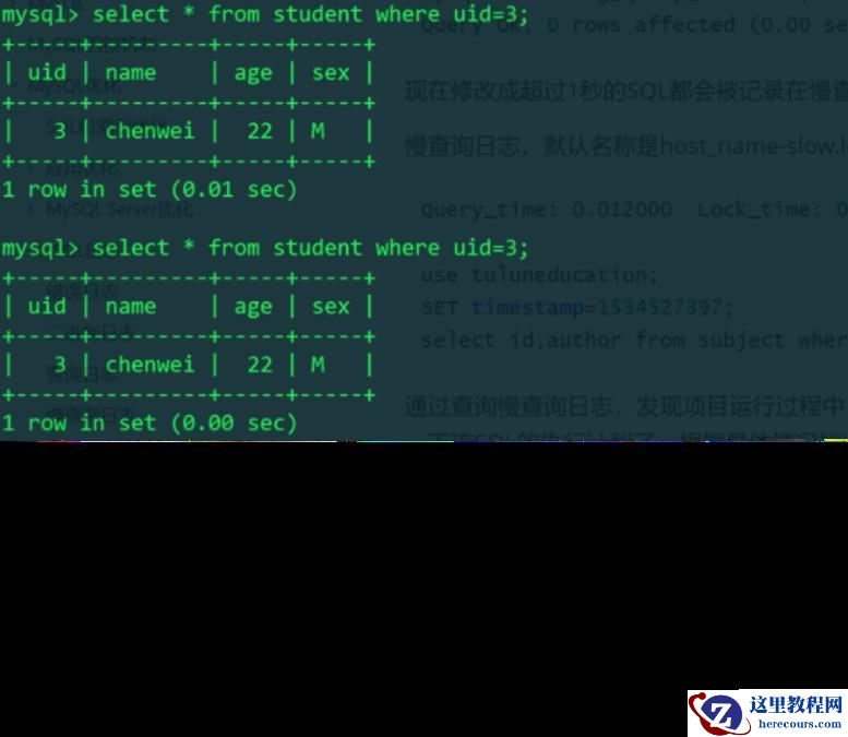 MySQL慢日志查询实例分析