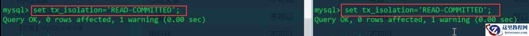 MySQL事务的隔离级别是什么