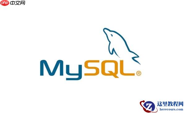 MySQL如何解决Too many connections错误(连接数限制调整方案)