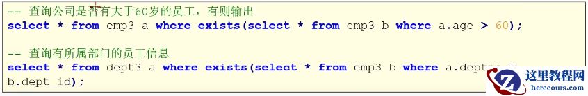 Mysql子查询关键字如何使用