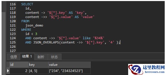 MySQL之JSON类型字段如何使用