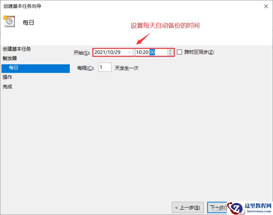 Mysql数据库如何手动及定时备份