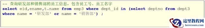 Mysql子查询关键字如何使用