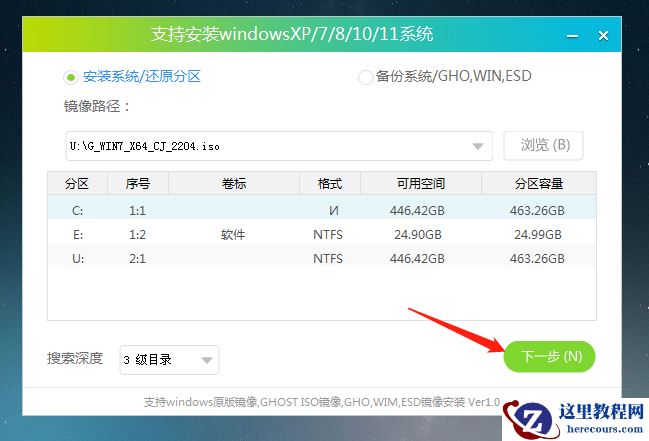 机械师浩空 T90 Plus笔记本u盘重装win7系统教程