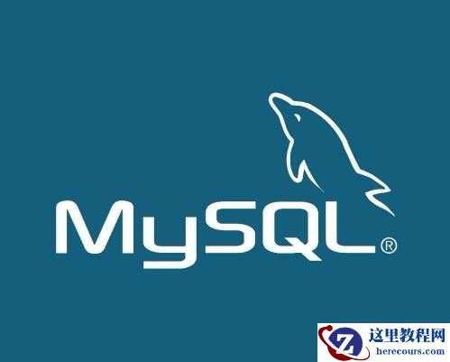 有关MYSQL的操作和实例用法课程推荐