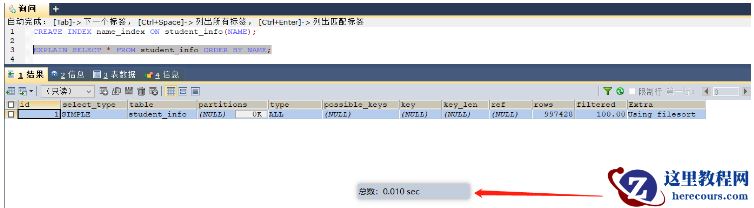 MySQL索引优化之适合构建索引的情况有哪些