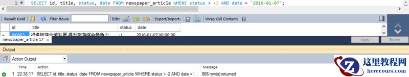 分享一个MySQL 多列索引优化实例代码