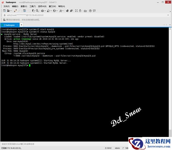 CentOS 7如何安装配置MySQL 5.7