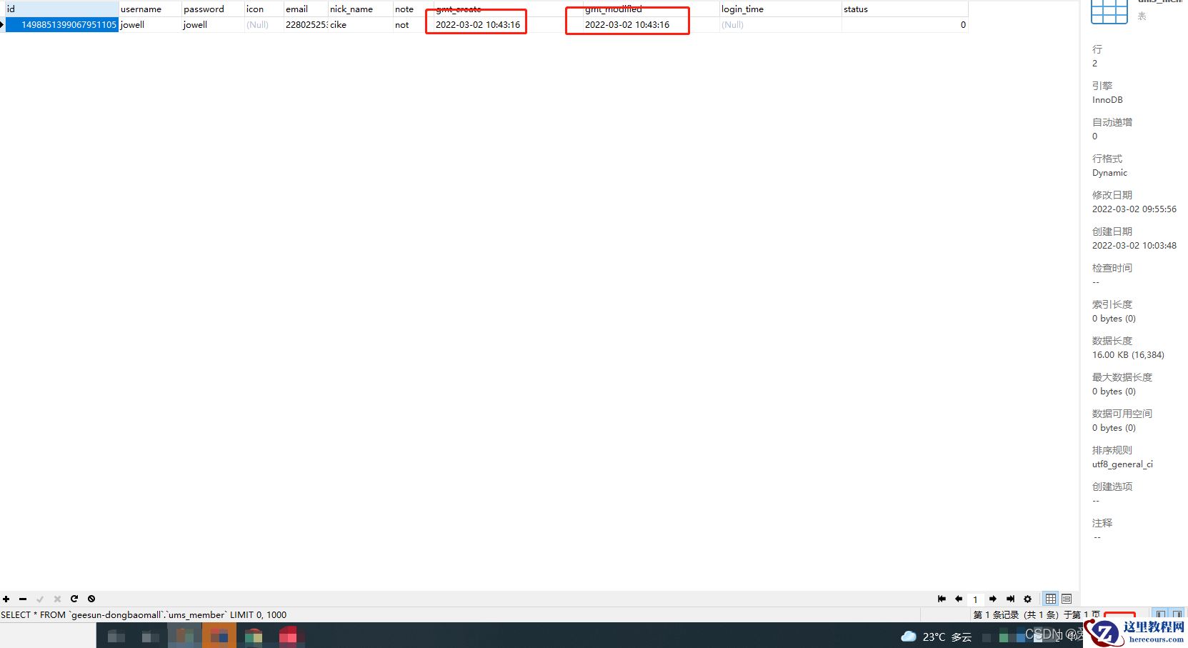 Java怎么生成日期时间存入Mysql数据库