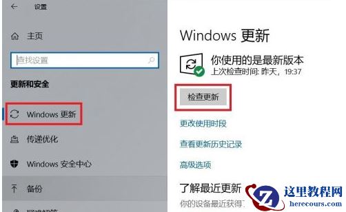 详解如何升级win10系统？一键升级win10系统教程
