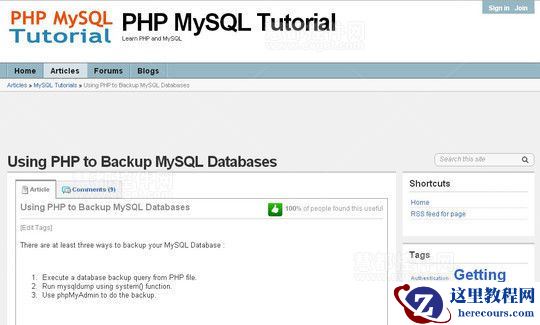10个教程教你轻松备份MySQL数据库