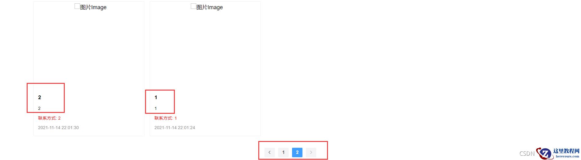 Vue+ElementUI如何实现分页功能查询mysql数据