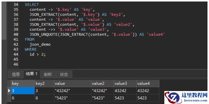 MySQL之JSON类型字段如何使用