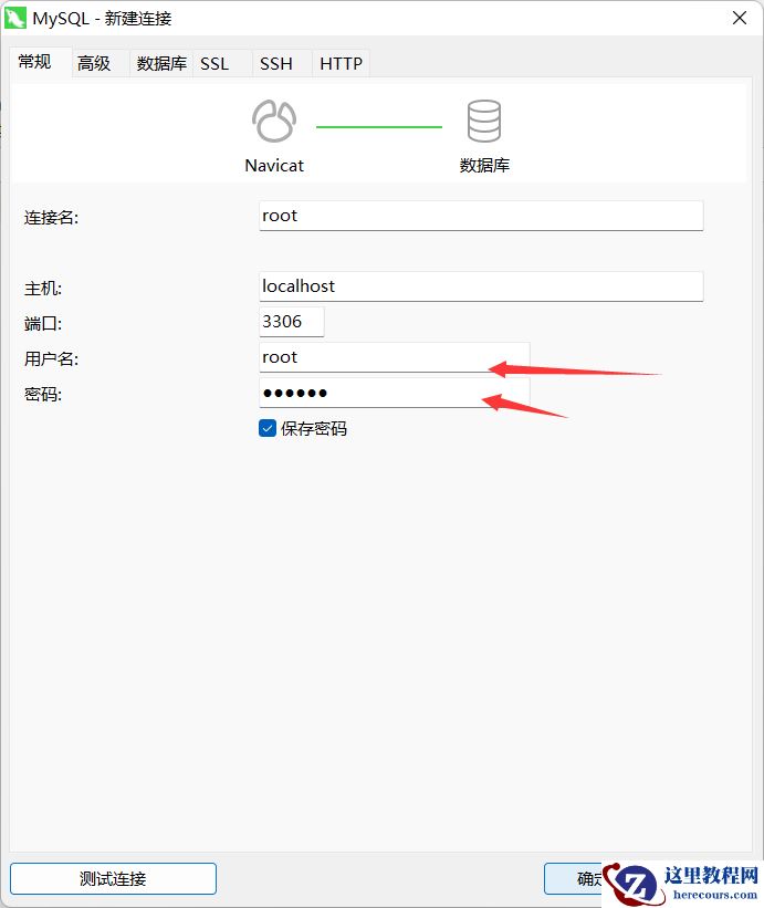 MySQL数据库连接方式及工具有哪些