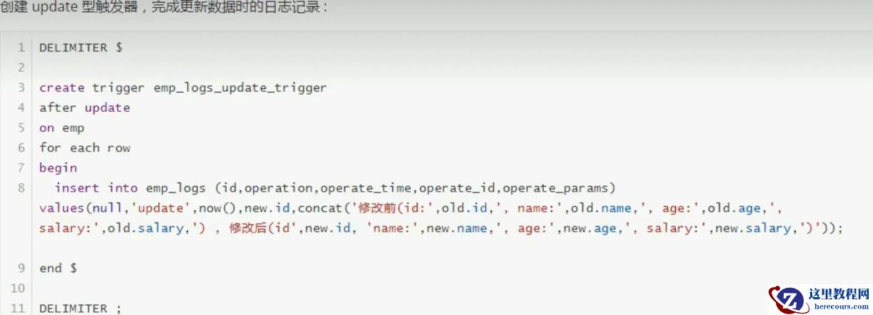 MySQL如何自定义函数及触发器