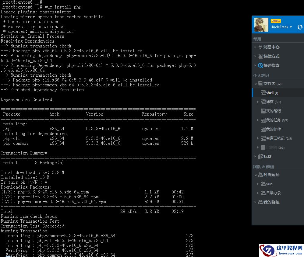 CentOS6.4安装Apache+MySQL+PHP的方法