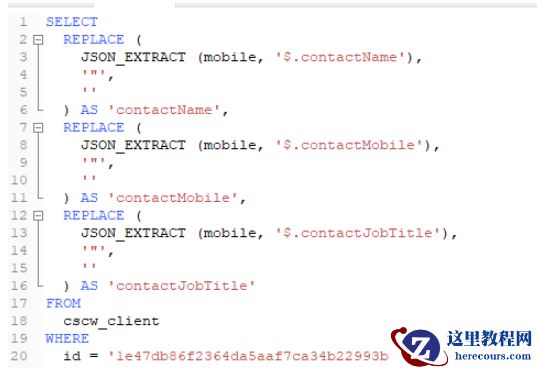 mysql怎么解析json数组