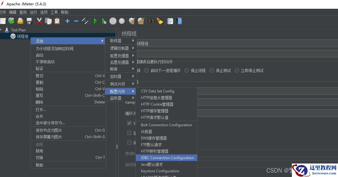 JMeter如何对MySQL数据库进行压力测试