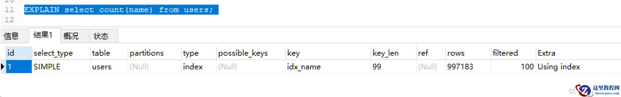 MySQL中count(*)、count(1)、count(col)的区别是什么