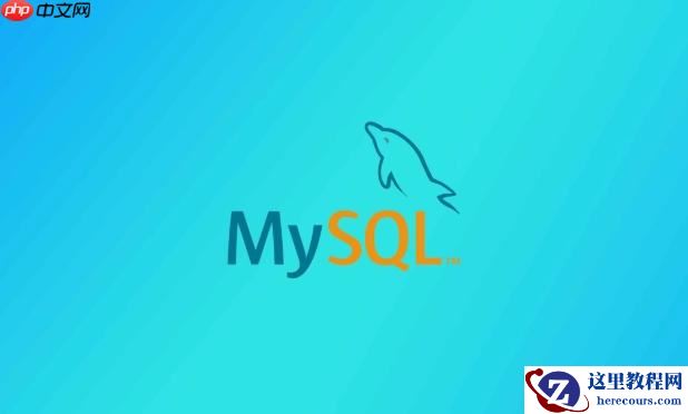 本地安装mysql数据库服务器必备条件 本地mysql配置远程访问设置