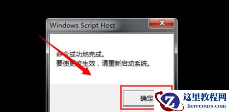 电脑显示盗版win7还黑屏怎么办？盗版windows7黑屏解决方法