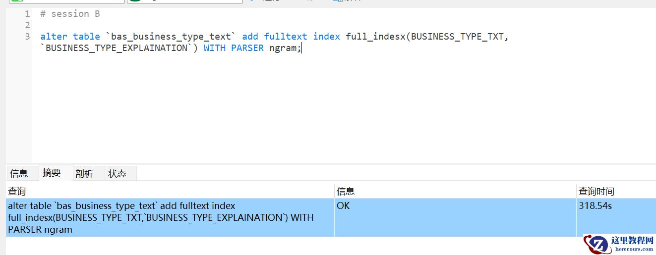 MySQL出现Waiting for table metadata lock异常如何解决