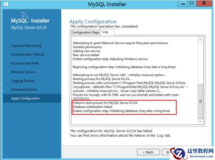 MySQL安装常见报错怎么处理