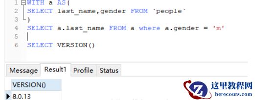 mysql中with...as的用法是什么