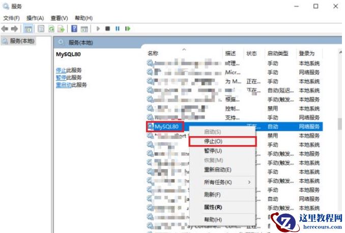 MySQL数据存储路径如何修改
